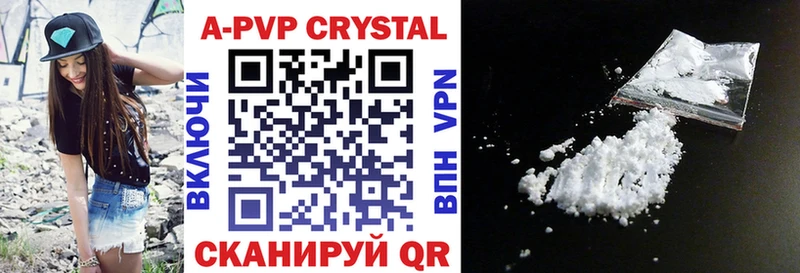 Купить  Мантурово  APVP кристаллы 