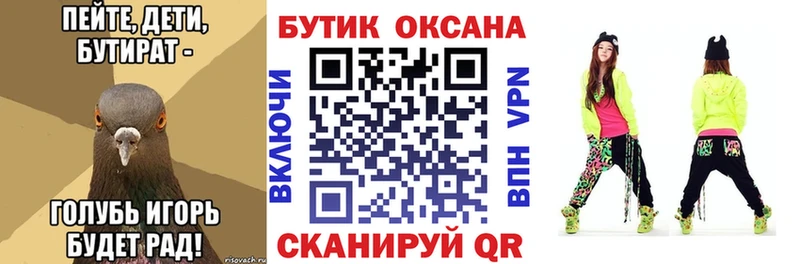 Купить  Мантурово  Бутират оксана 