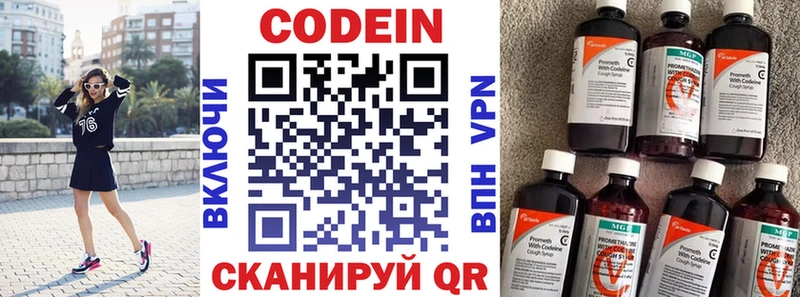 Codein напиток Lean (лин)  Купить закладки  Мантурово 