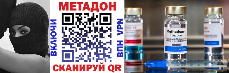 Купить закладки  Мантурово  МЕТАДОН methadone 